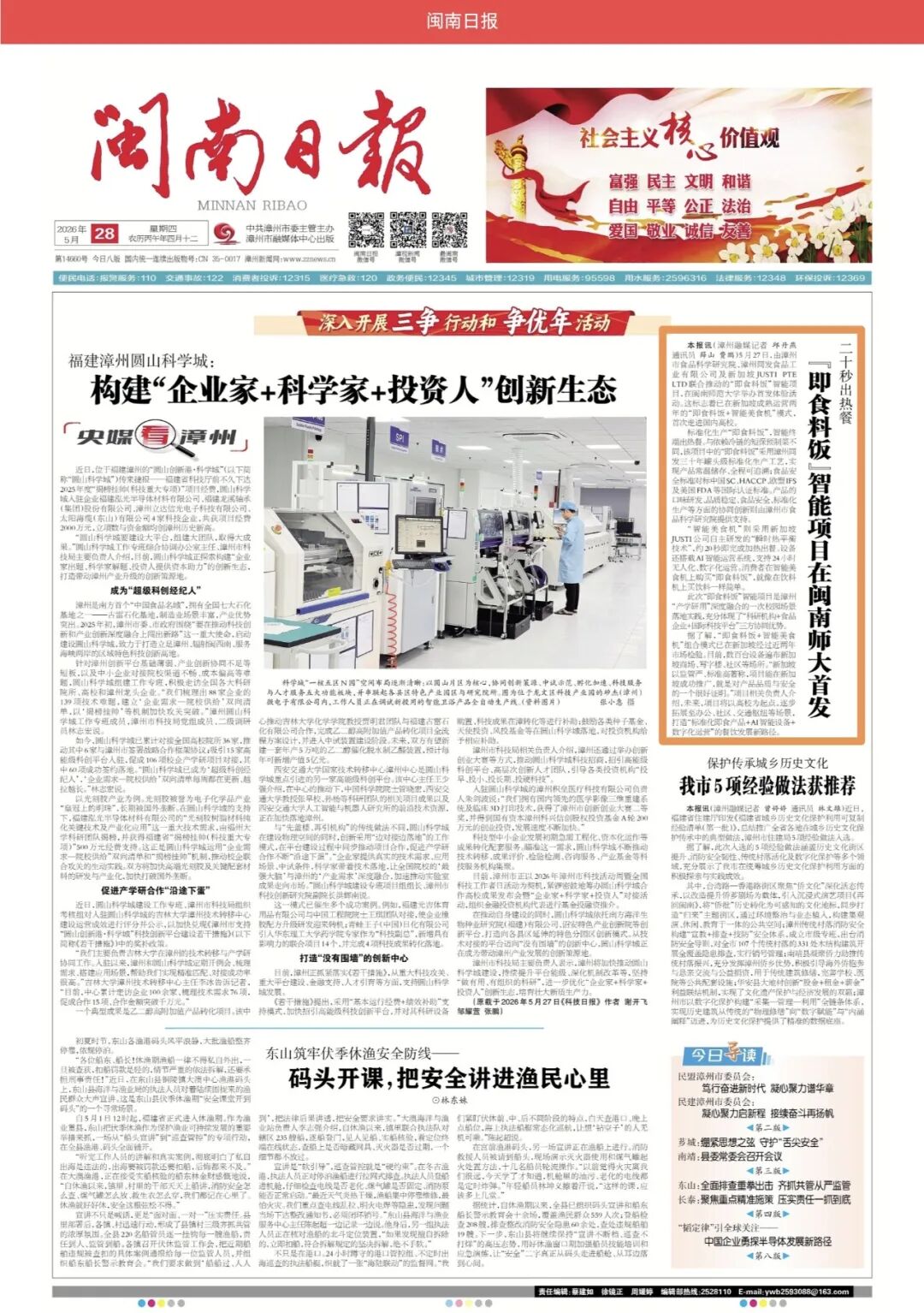 XPJ·娱乐(中国游)官方网站